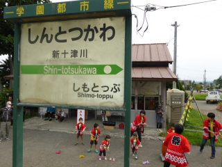 新十津川駅